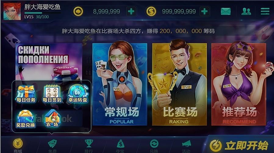 大联盟天天斗牌透视软件