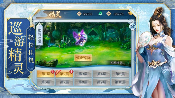 破墟仙剑