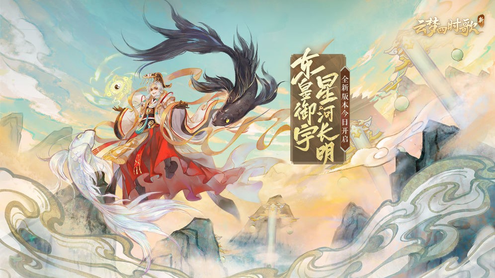 云梦四时歌