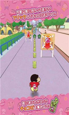 蜡笔小新春日部跑垒员Z