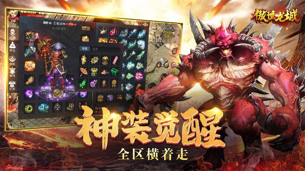 傲视龙城3D打金