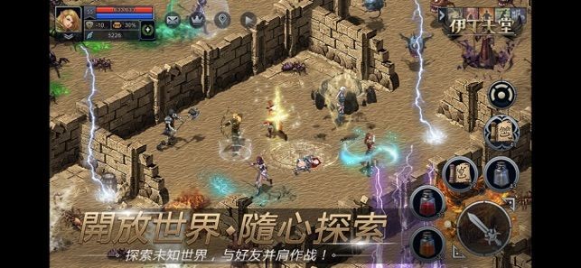 伊丁天堂