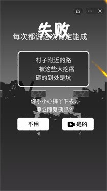 冲破黑暗小游戏