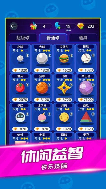 天天消方块
