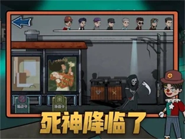 躺平躲猫猫死神来了