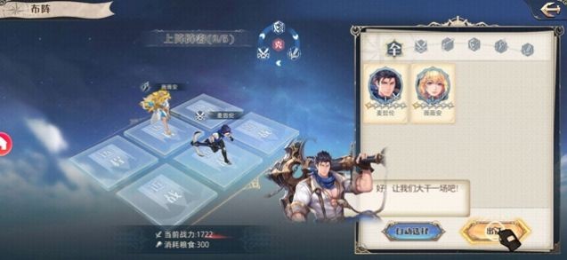 黎明航线宝藏