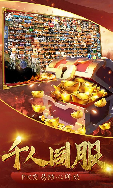 热血都市传奇城市版