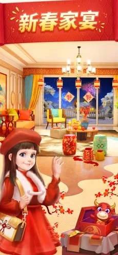 我的小家2021版