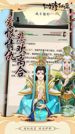 红尘修仙路