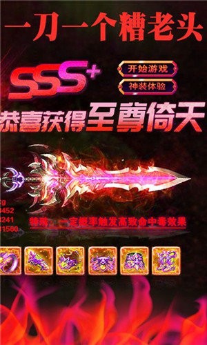 龙城传奇贺岁版