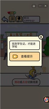 侦探二班
