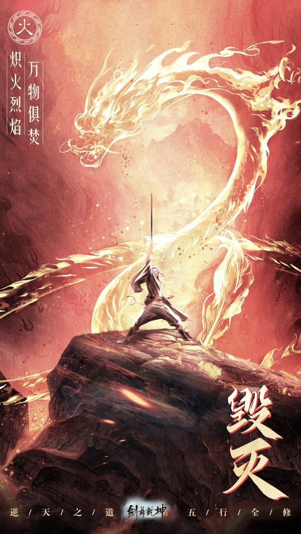 乾坤之江湖新秩序