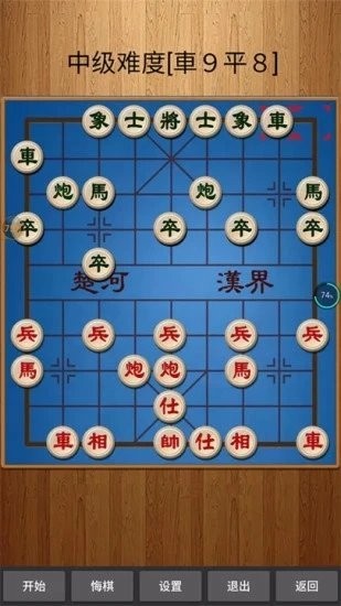 经典中国象棋老版本
