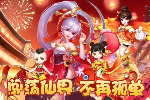 幻灵修仙传福利版