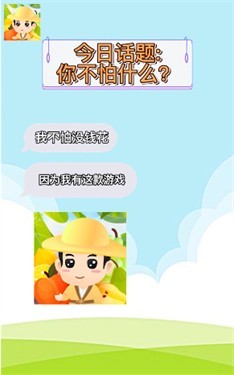 全民猜水果领红包版