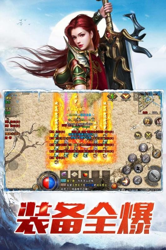 魔域原始传奇