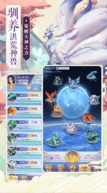永恒仙宗