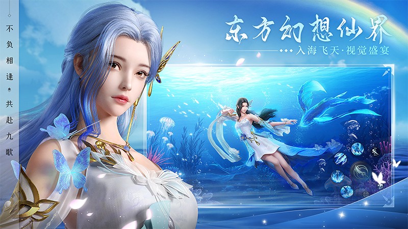 幻世九歌山海万灵