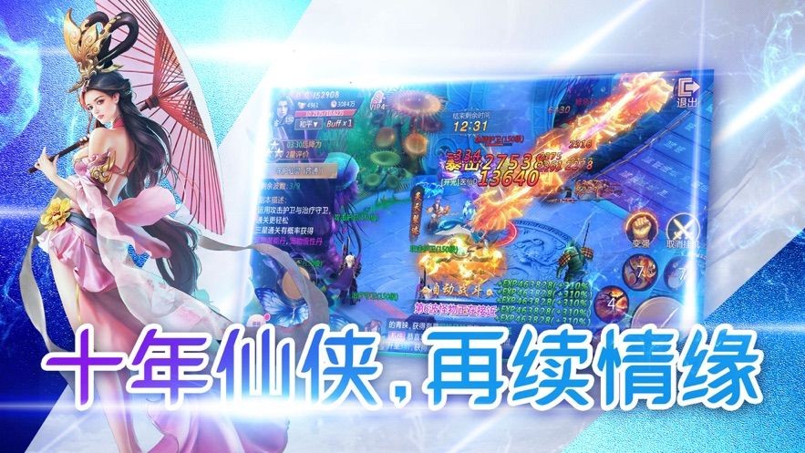 诛仙之天地轮回