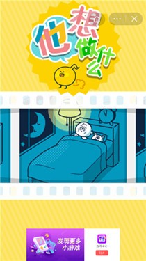 他想做什么