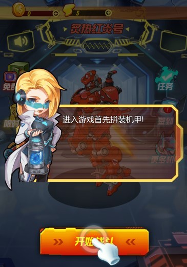 机器格斗王