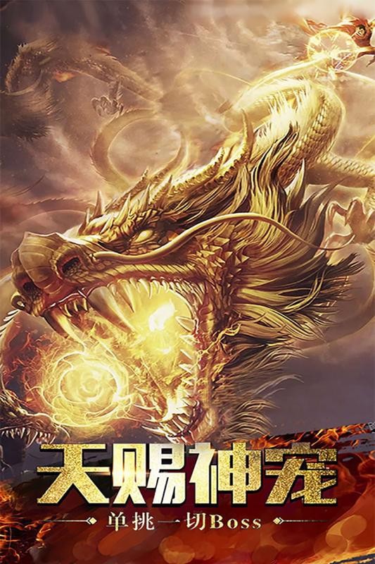 战神复古180传奇手游