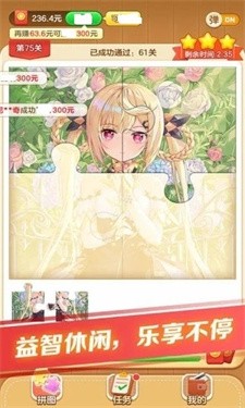 我拼图特强红包版