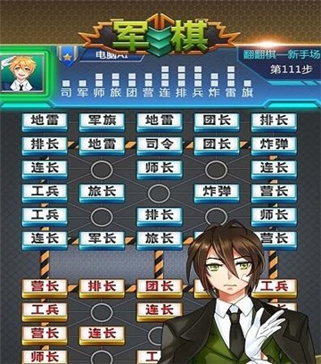 智夺军旗