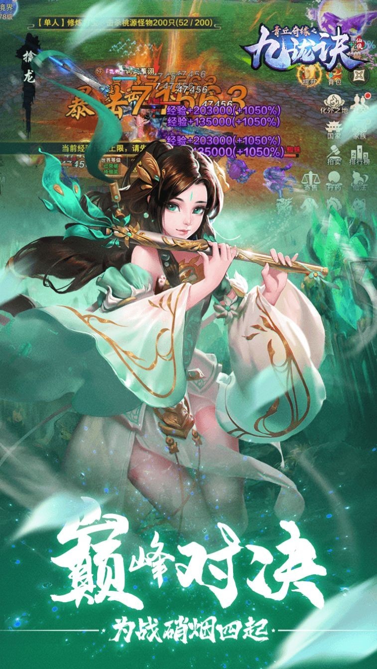 龙战八方