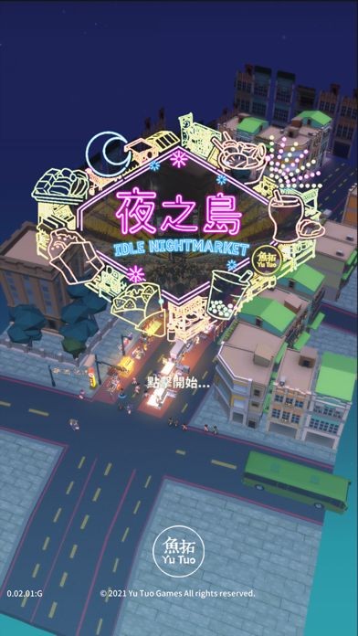 夜之岛