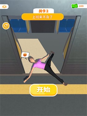 睡姿大挑战中文版
