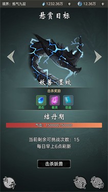 斗法修仙