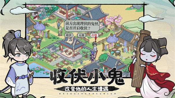 百鬼小村落安卓版