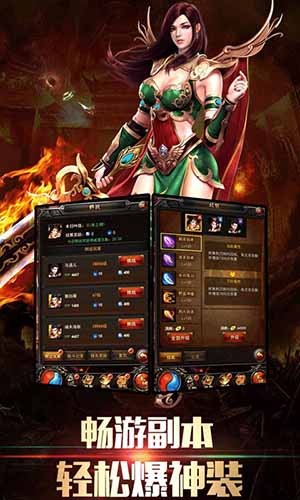 传奇大陆3D打金版