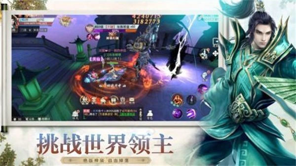 诛天仙魔录