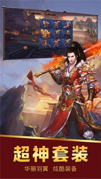 传奇游戏高爆VIP15版