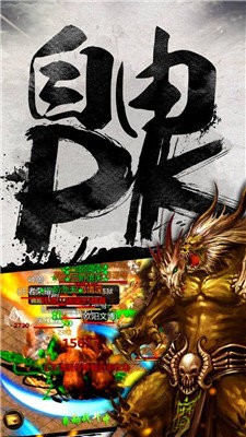 烈焰遮天之龙城战歌