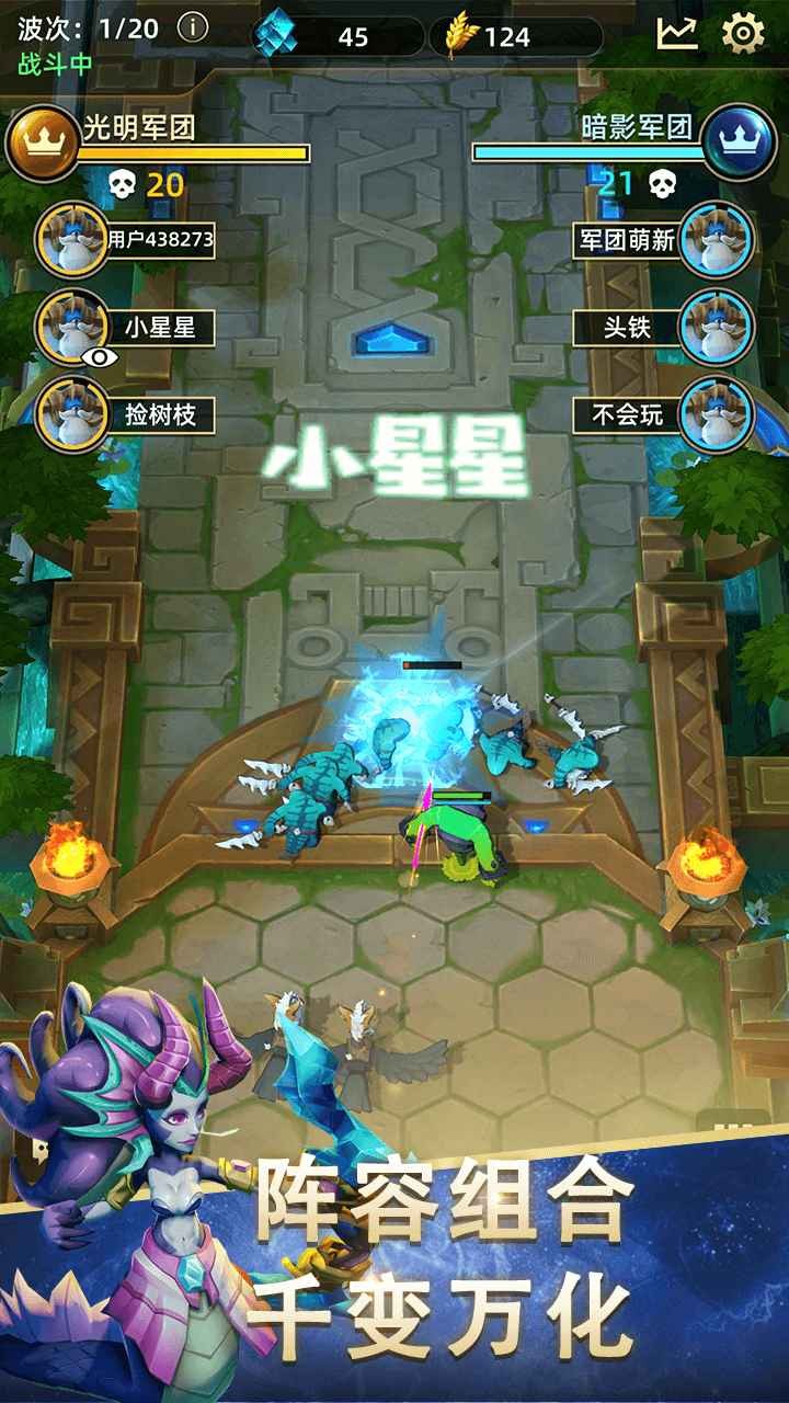 鬼畜军团