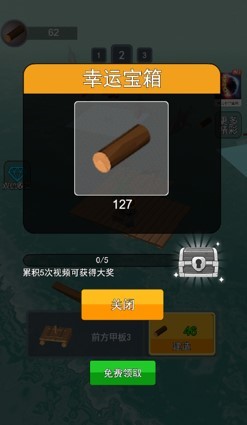 木筏求生日记