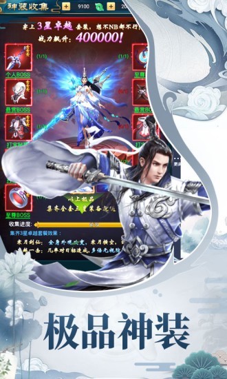 仙神陵