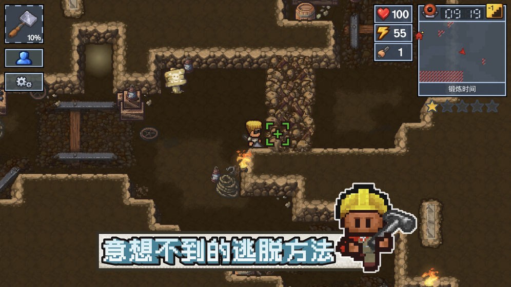 逃脱者2手机版