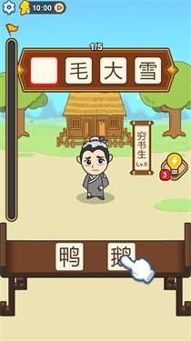 成语跳高高