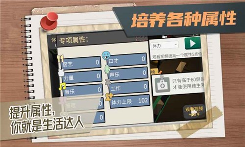 属性与生活3测试版