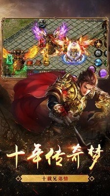 热血豪杰传奇高爆版