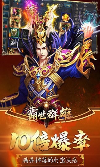 霸世群雄
