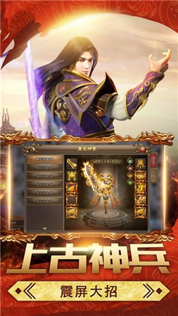 战神霸业夺宝版