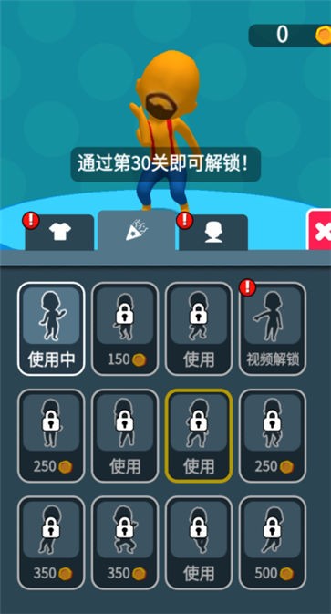 挑战冲冲冲