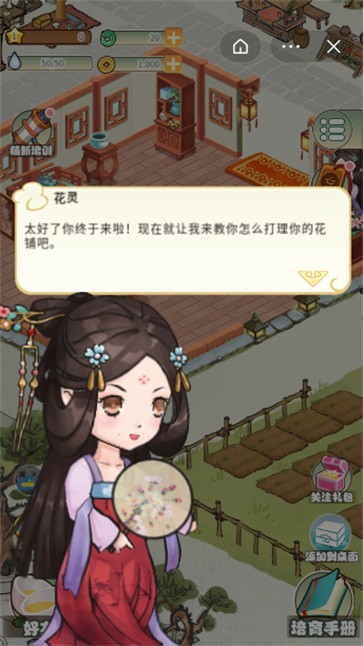 抖音江湖令百花谷