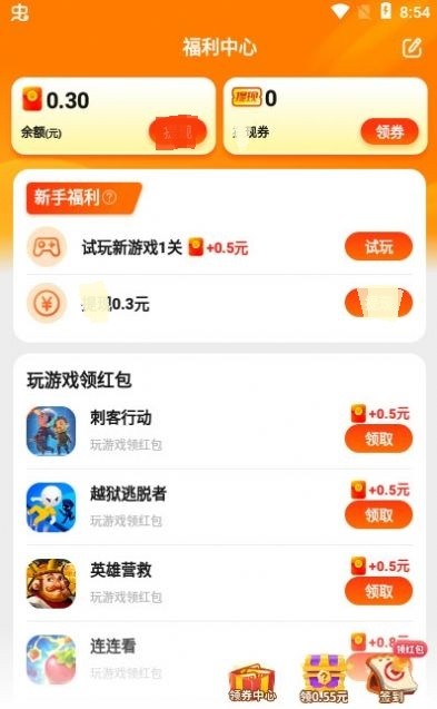 乐斗堂红包版