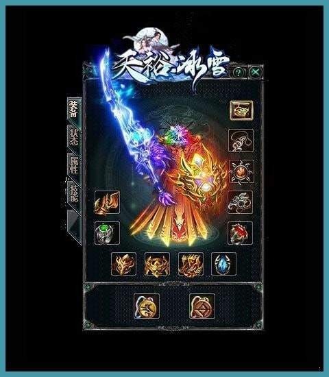 天裕冰雪打金版